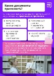 Куда жаловаться на некачественное лечение?, Фото: 6