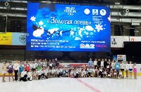 Юные сахалинские фигуристы открыли новый сезон, Фото: 20