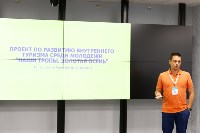 На Сахалине участники форума "ОстроVа" защитили грантовые проекты, Фото: 34
