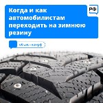 Сахалинским автомобилистам рассказали, когда лучше "переобуться", Фото: 2