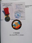Сахалинцу в Москве вручили медаль за развитие армейского рукопашного боя, Фото: 7
