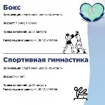 Спортивные школы Южно-Сахалинска, Фото: 8