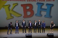 Областной фестиваль сахалинской лиги КВН сезона 2018 года , Фото: 32