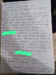 Сахалинка рассказала о том, что её дочку ударила воспитательница и заперла одну в комнате , Фото: 2