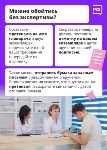 Куда жаловаться на некачественное лечение?, Фото: 5