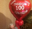 Наша любимая мама,бабушка, прабабушка и прапрабабушка :Лебедик Ольга Филлиповна! Юбилей 100лет!