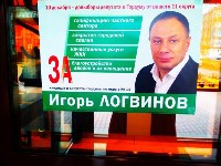 Эксперт: кандидатам, выигравшим довыборы в Южно-Сахалинске, не дадут расслабиться, Фото: 6