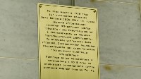 У гостиницы в Южно-Сахалинске открыли памятную доску в честь японского мецената, Фото: 6