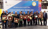 Определены победители регионального смотра-конкурса «Сахалинское качество 2016», Фото: 21