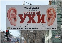 В России празднуется День рекламы, Фото: 3
