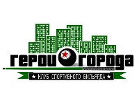 Герои города, бильярдный клуб, Фото: 1