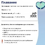 Спортивные школы Южно-Сахалинска, Фото: 6