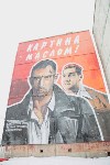 Граффити с актером Владимиром Машковым появилось на фасаде дома Южно-Сахалинска, Фото: 3