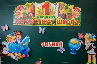 В Южно-Сахалинске готовность школ и детсадов к новому учебному году проверяет специальная комиссия, Фото: 3