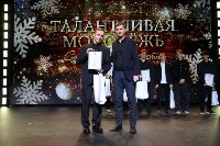На Сахалине наградили талантливую молодёжь, Фото: 9
