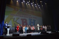 Областной фестиваль сахалинской лиги КВН сезона 2018 года , Фото: 47