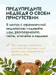 За год на Сахалине медведи выходили к людям более 500 раз, Фото: 2