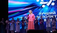 "Педагог года-2022". Южно-Сахалинск, Фото: 21