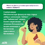 "Вы делаете это неправильно": astv.ru задал эксперту 10 глупых вопросов о сортировке мусора, Фото: 4