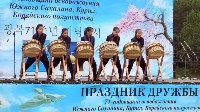 Праздник дружбы проходит в Южно-Сахалинске, Фото: 4