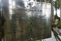 Сахалинские поисковики установили памятную табличку на горе Красной , Фото: 4