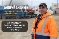 День дорожного работник, Фото: 5