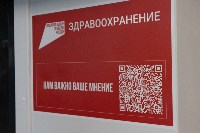 Новая поликлиника в Дальнем начала принимать первых пациентов, Фото: 11