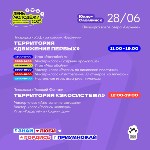 Программа празднования Дня молодёжи-2025 в Южно-Сахалинске, Фото: 4