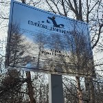 Памятную табличку на месте катастрофы истребителя МиГ-15бис установили на Сахалине, Фото: 2