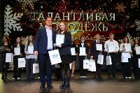 На Сахалине наградили талантливую молодёжь, Фото: 8