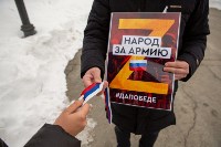Одиночные пикеты в поддержку российской армии прошли в Южно-Сахалинске, Фото: 9