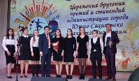 Более 100 учащихся Южно-Сахалинска получили грамоты и стипендии мэра, Фото: 5