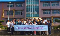 Сахалинские школьники почти неделю провели в Корее, Фото: 6