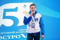На Сахалине прошло закрытие регионального молодёжного образовательного форума «ОстроVа-2018», Фото: 20