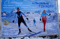 В лыжных гонках в Троицком приняли участие семьи из пяти детсадов области, Фото: 18