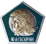 Сахалинский краеведческий музей участвует в проекте "Наш Гагарин", Фото: 6