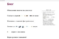 Сайт детского сада "Алёнушка" в Южно-Сахалинске предлагает порнографию, Фото: 1