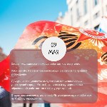 График работы медучреждений Сахалинской области в майские праздники, Фото: 4