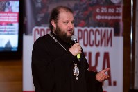 «Светочи России», Фото: 1