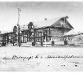 Ново-Александровск, Фото: 2