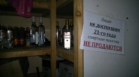 торговля спиртным Корсаков, Фото: 19