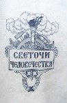 Календаль на 1919 года в стиле русского модерна случайно нашли в фонде сахалинской библиотеки, Фото: 6