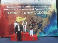 Сахалинцы завоевали четыре медали на всероссийских соревнованиях по тхэквондо, Фото: 1