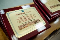 Премию мэра Южно-Сахалинска получили 13 горожан, Фото: 19