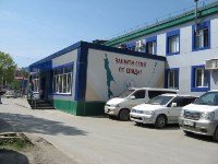 Сахалинский областной центр по профилактике и борьбе со СПИДом, Фото: 1