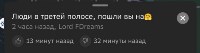 Что сахалинцы пишут в гигантских пробках, Фото: 3