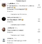 Комментарии в соцсетях, Фото: 2