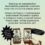 Сахалинцам с помощью котика объяснили, как защититься от телефонных мошенников, Фото: 9