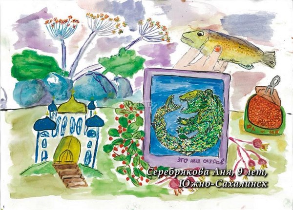 Конкурс рисунков в честь 75-летия Сахалинской области