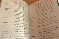 Для маленьких сахалинских нивхов написали учебник на родном диалекте, Фото: 1